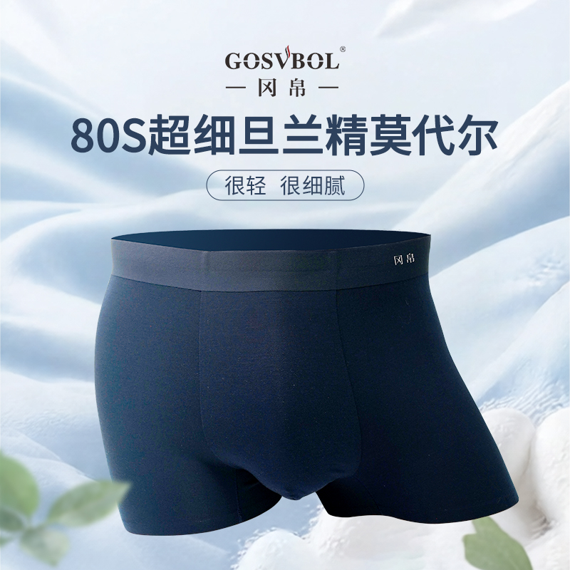 尊锦·兰精80支